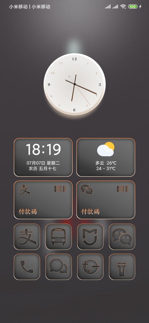 角落观音 screenshot