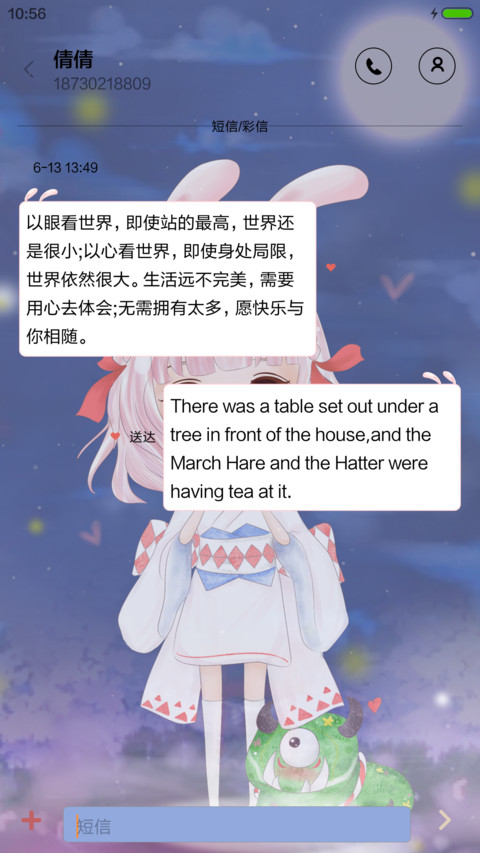  萌星球 小薇阴阳师（萤火虫动态+多锁屏+音乐界面） screenshot