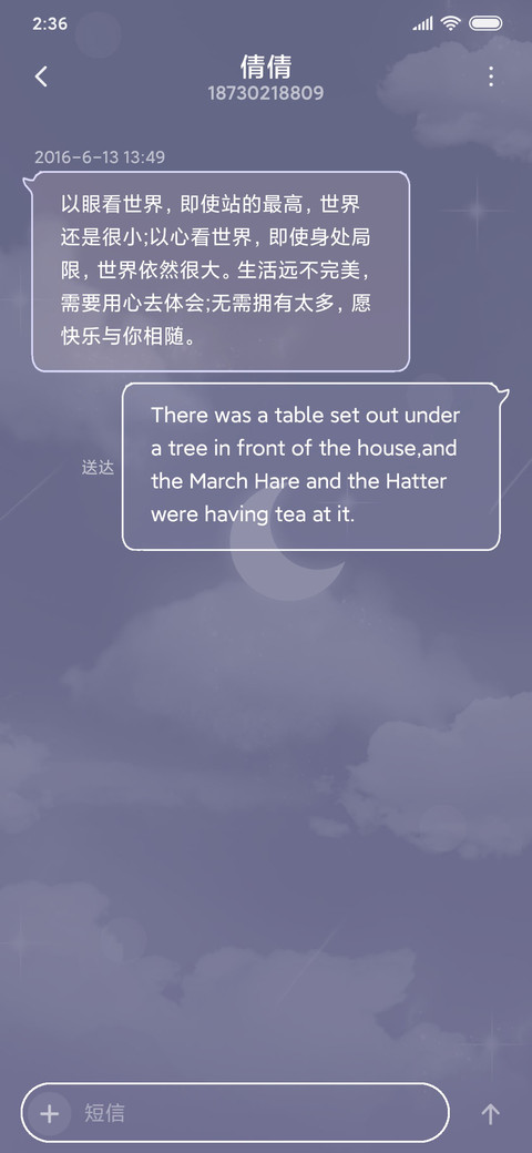 你与星辰皆可收藏 screenshot