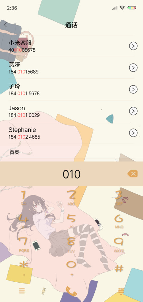 青春在流逝 screenshot