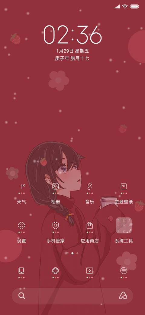我的女孩 screenshot
