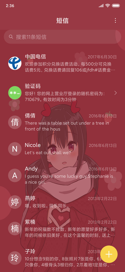 我的女孩 screenshot