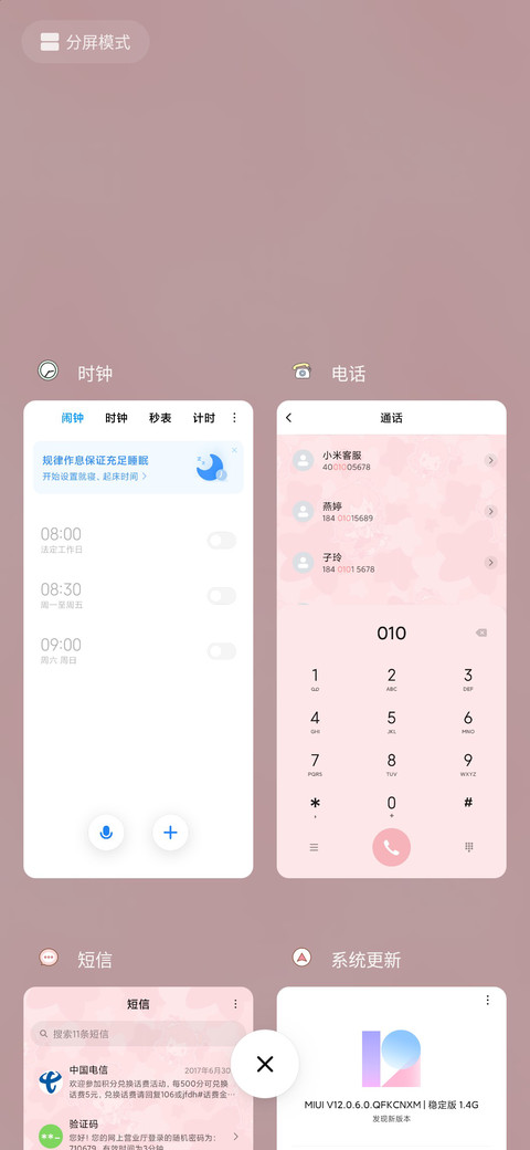 巴啦啦小魔仙XS screenshot