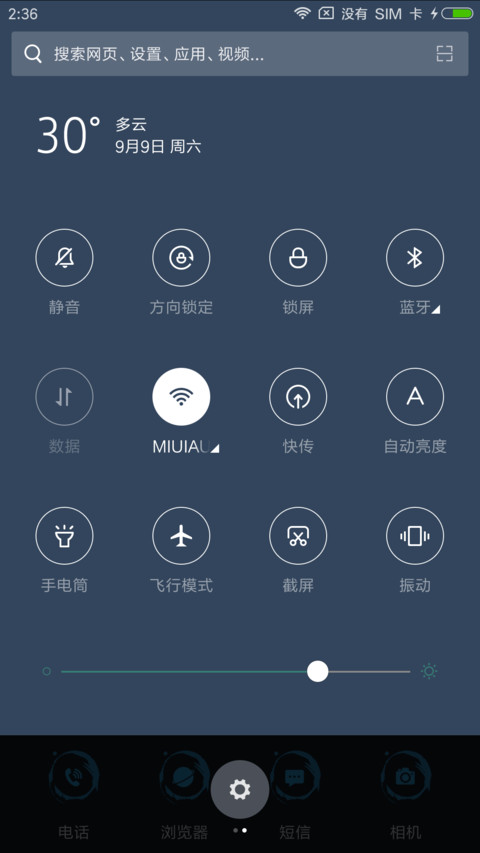 C 爱就一起 screenshot