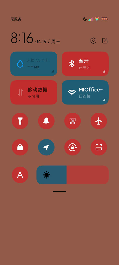 光影一直为你静候 screenshot