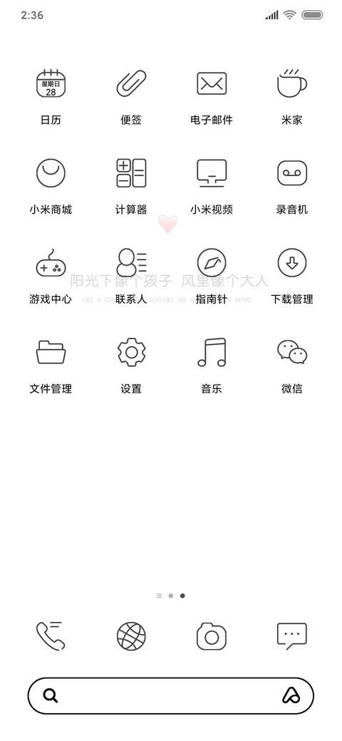 简约文字 screenshot