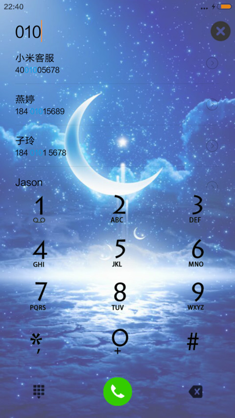 月半弯 screenshot