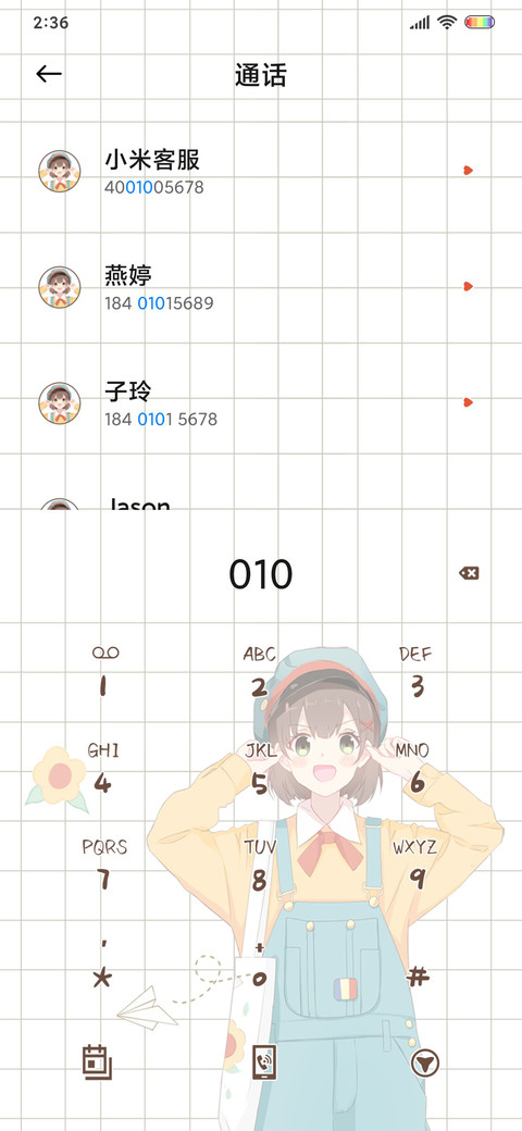 我们头脑发热 screenshot