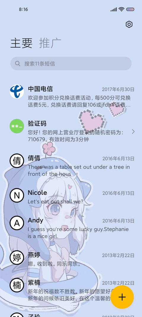 鲨鱼娘 偷看手机 screenshot