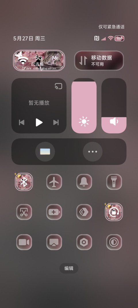 光栅换彩线条少女 screenshot