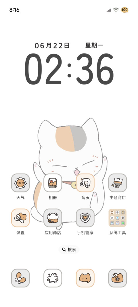 夏目友人帐猫咪老师 screenshot