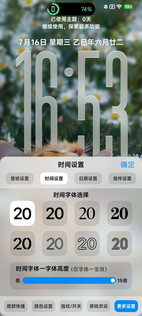 AP26空间3D景深 screenshot