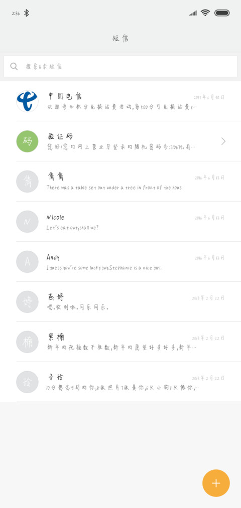 凉城深巷旧菇凉 screenshot