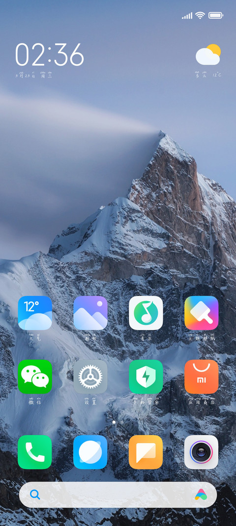 期待三月可爱拼音体 screenshot