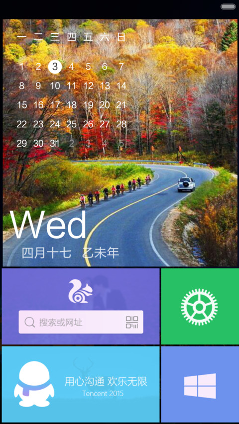 初语 screenshot