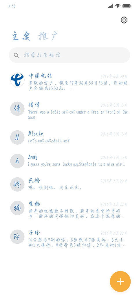 晴天和日静赏闲云 screenshot