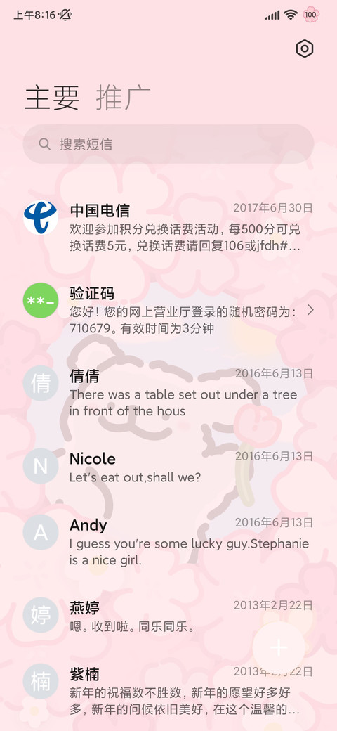 线条小狗 花花日记 screenshot