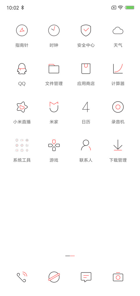 红与白 screenshot