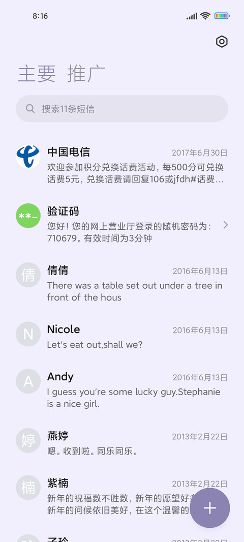 彩虹独角兽 screenshot