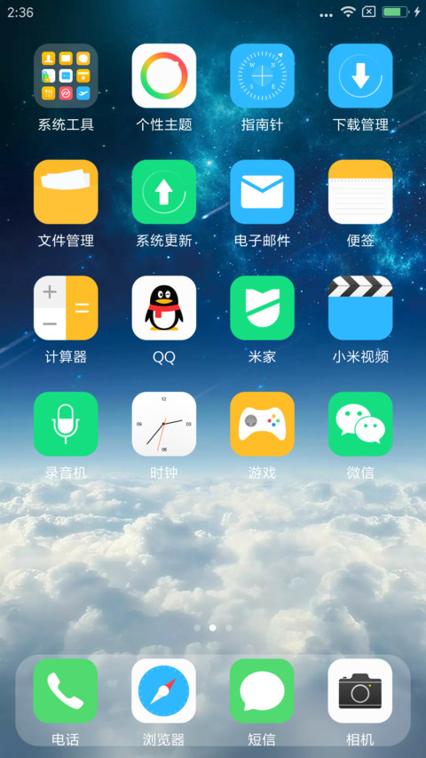 云海OS screenshot