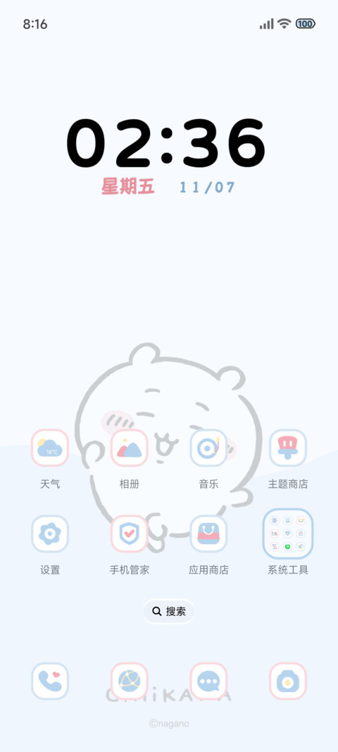 吉伊卡哇 三小只 screenshot