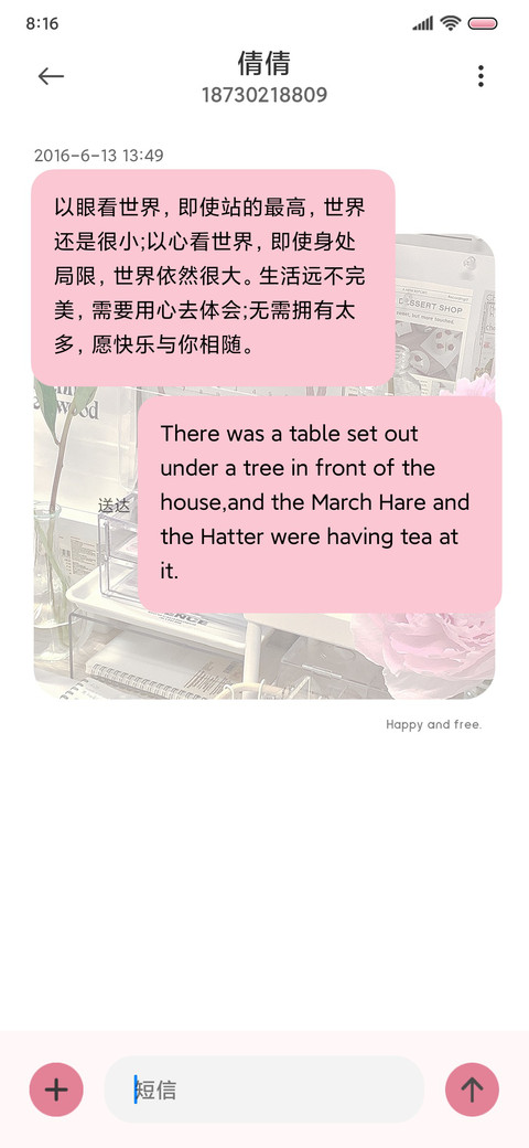 春日歌颂玫瑰 screenshot