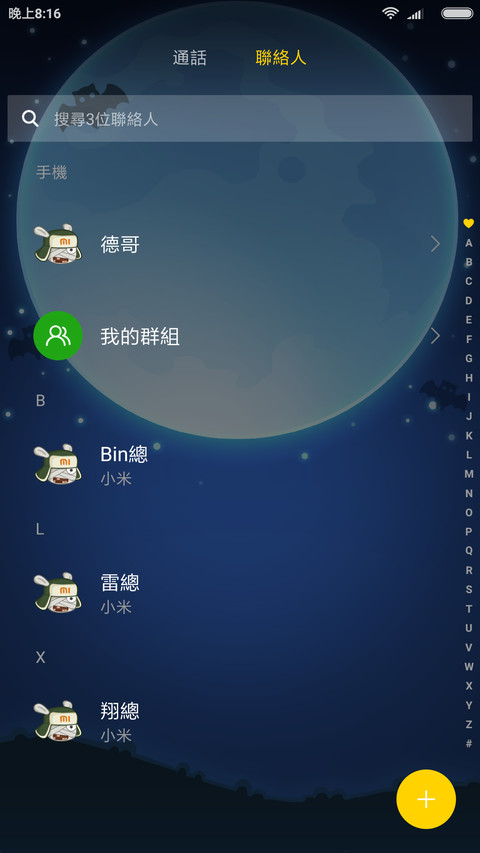 2017 台灣 鬼月 screenshot
