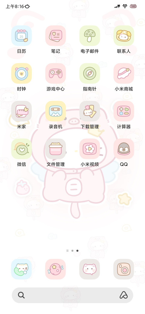 喵的睡衣派对 screenshot