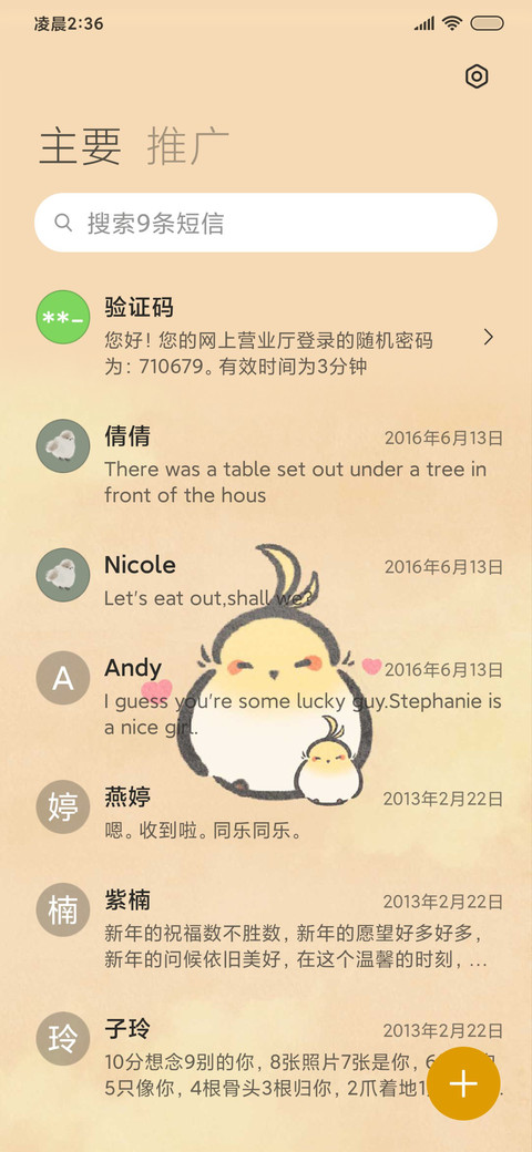 小小幸福 screenshot
