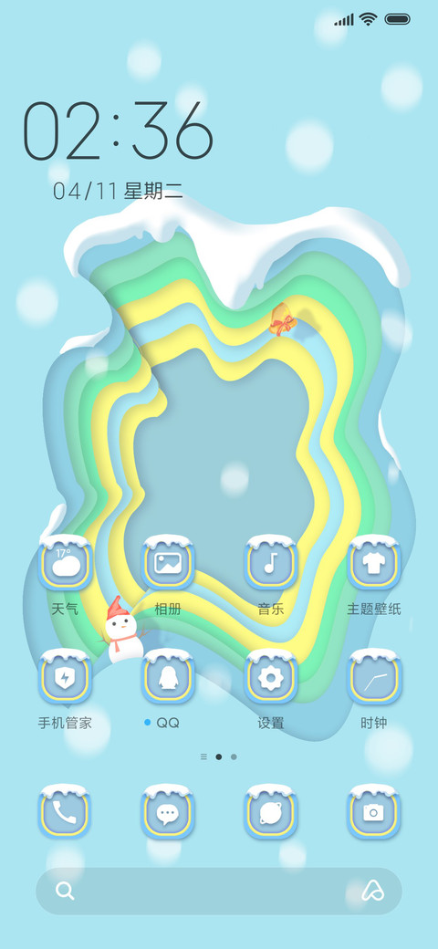 纸雪 screenshot