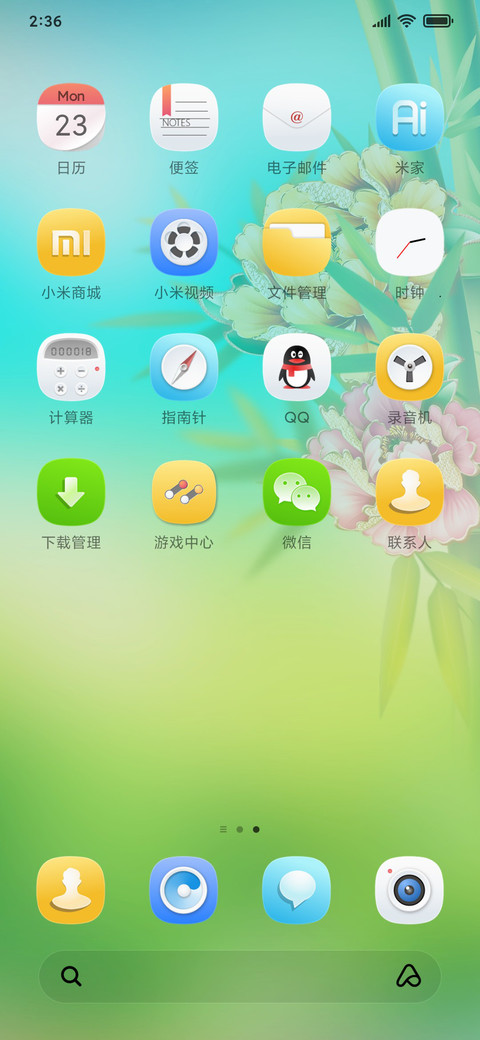 富贵牡丹 screenshot