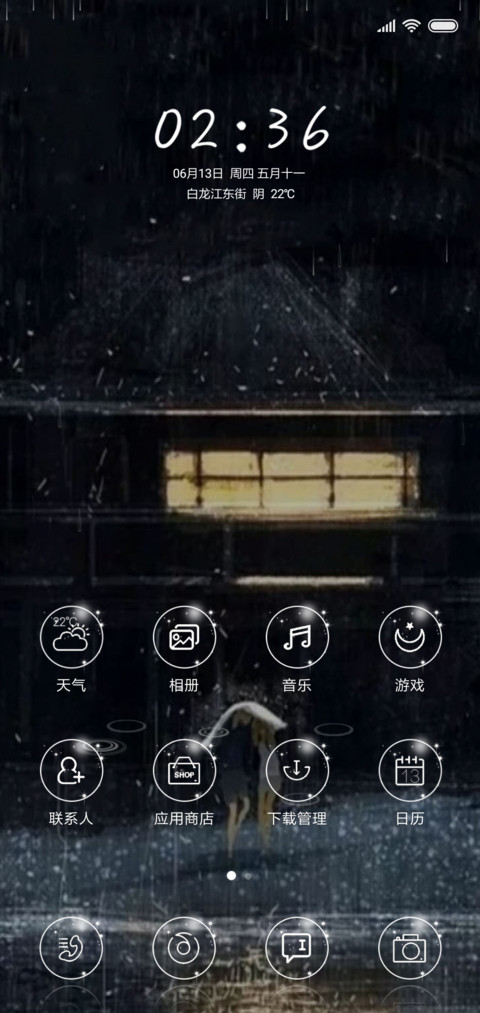 如果你愿意 screenshot