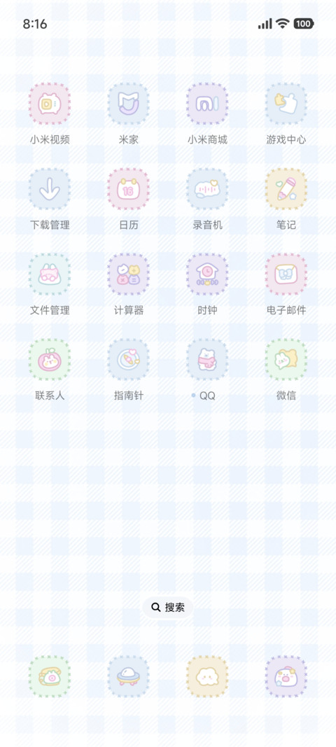再睡亿分钟 screenshot