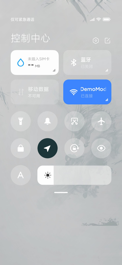 我若成佛，天下无魔 screenshot
