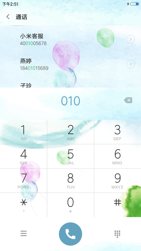 中国风水彩花卉 screenshot
