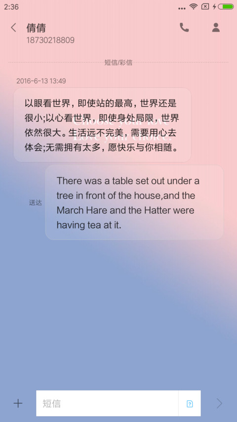 The Leaf screenshot