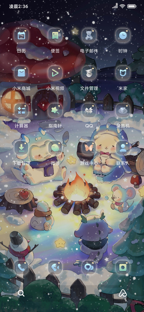 暖冬篝火龙龙抱团 screenshot
