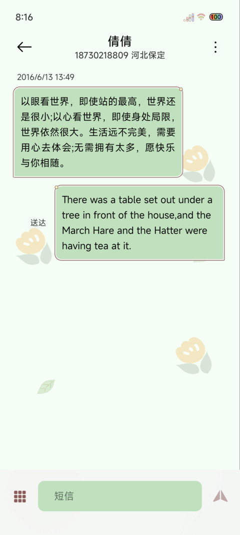 丛林探险奇遇记 screenshot