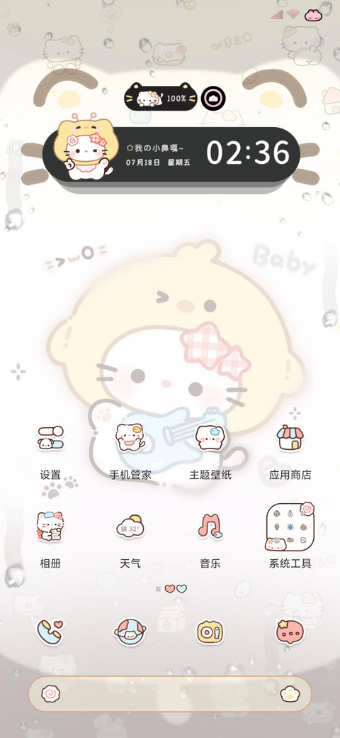 雨雾 小奶猫宝宝 screenshot