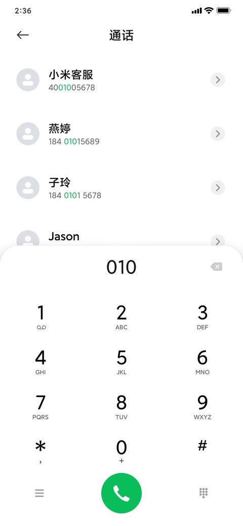 春雨 screenshot