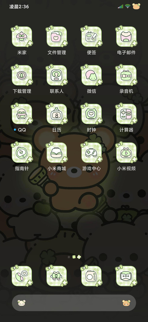 幸运小熊开灯 screenshot