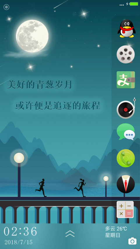 插画人生 screenshot