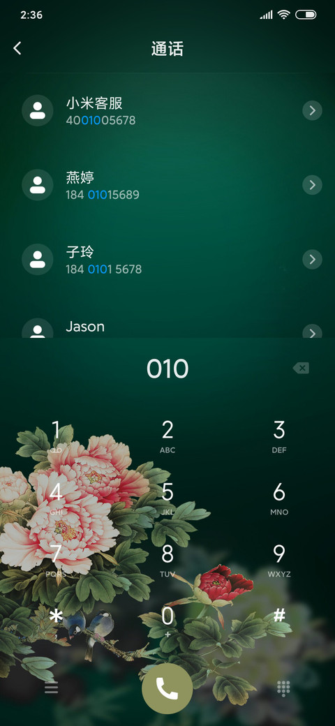 云想衣裳花想容 screenshot