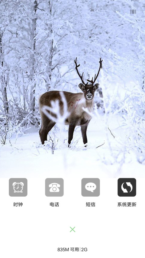 又见鹿 screenshot