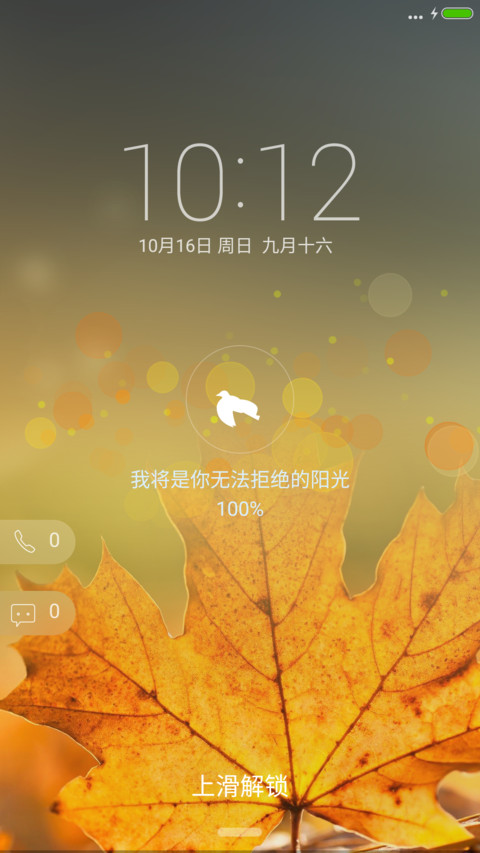 我是你无法拒绝的 screenshot
