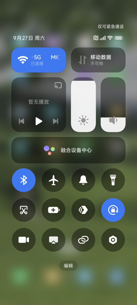 自然风景 护眼 screenshot