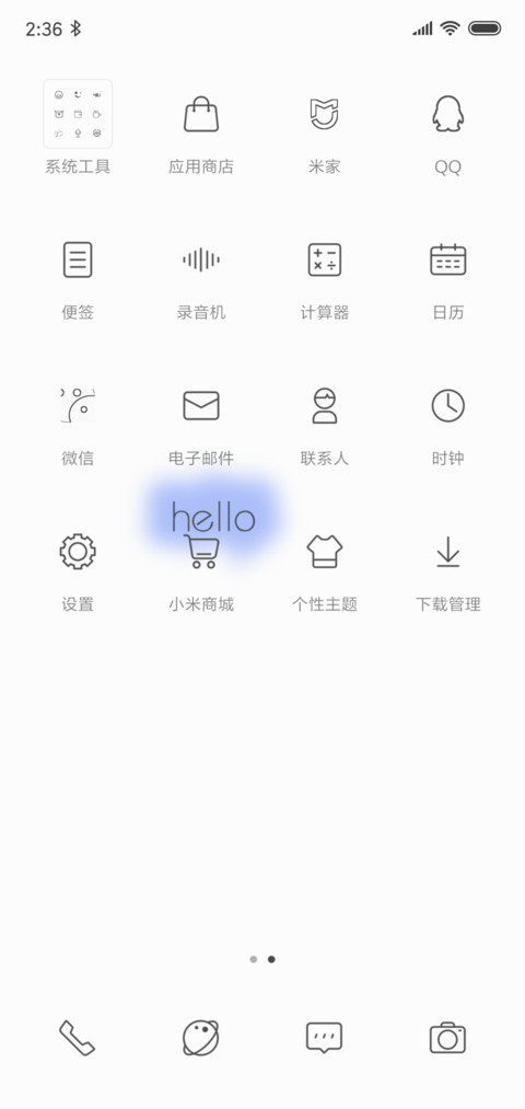 撩妹神器 screenshot