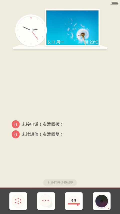 Lv6 screenshot