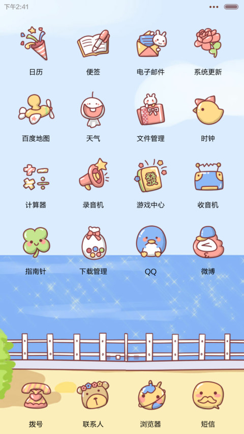 hatty的简单爱（滑动三锁屏+音乐界面+自由桌面） screenshot