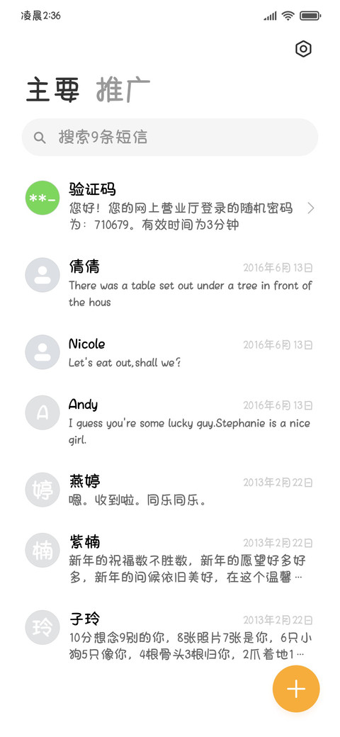 宝宝你好漂亮喔 screenshot